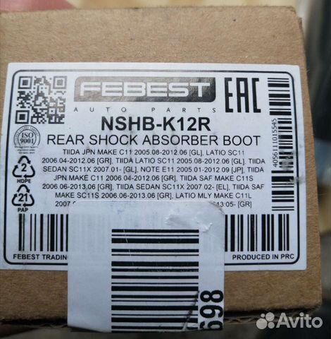 Пыльник амортизатора Nissan Tiida C11