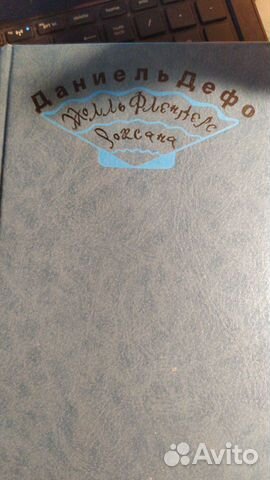 Иностранная художественная литература