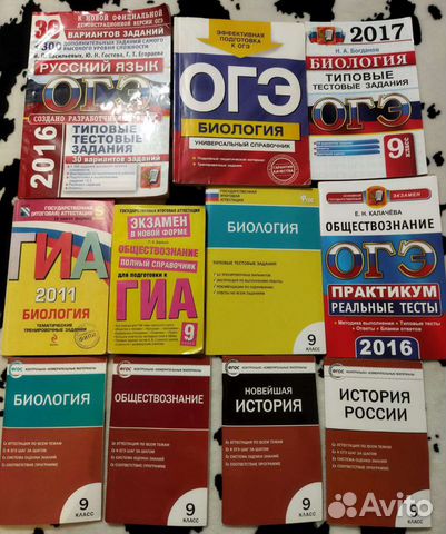 Справочники и типовые задания огэ