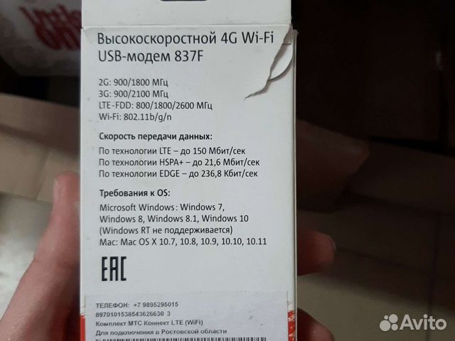 Модемы и роутеры 4g