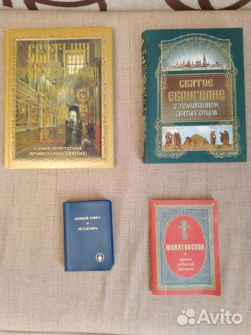 Святыни православной России. Самые почитаемые прав