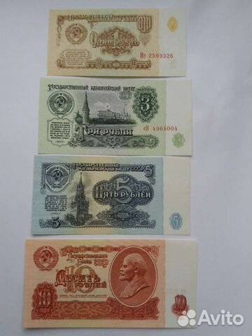 Купюры банкноты СССР 1961 г UNC