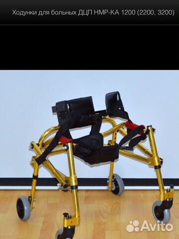 Ходунки детские дцп