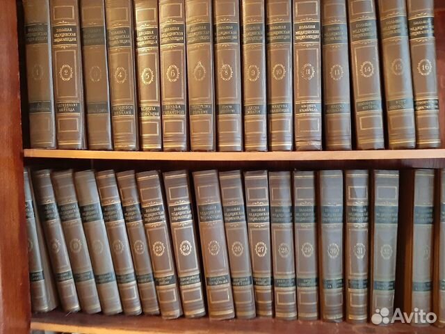 Большая медицинская энциклопедия.2-e изд.35 томов