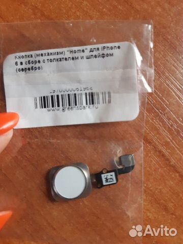 Кнопка Home для iPhone 6