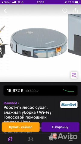 Робот пылесос моющий бу mamibot