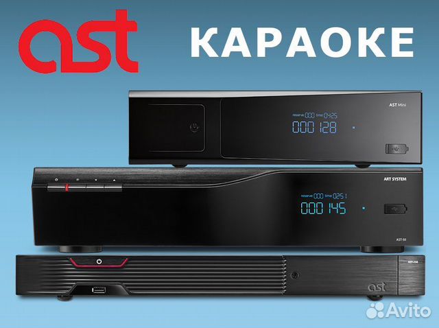 AST караоке