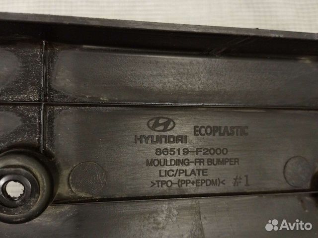 Подиум номерного знака Hyundai Elantra 6