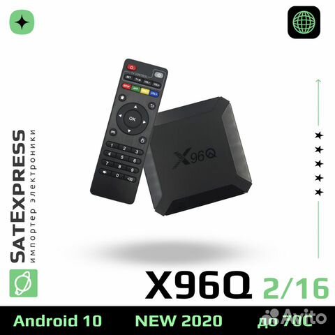 Смарт тв приставка X96Q 2/16 с настройкой бокс