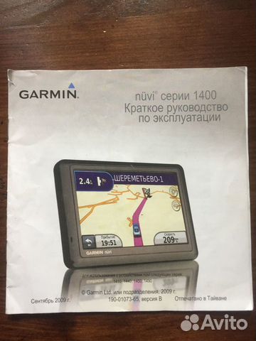 Навигатор garmin бу