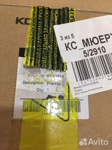 Теплообменник 90263910 для котла Koreastar