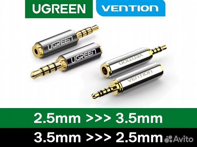 Переходник с 3.5mm на 2.5mm jack и наоборот