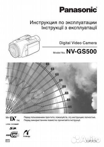 инструкция видеокамеры panasonic