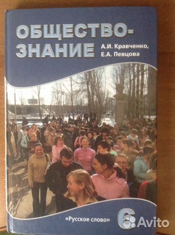 Учебник для 6 класса