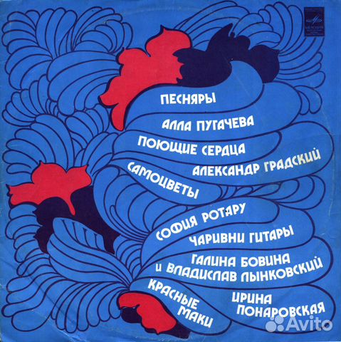 Песни советских композиторов 1978 Винил Песни советских композиторов 1978 Винил