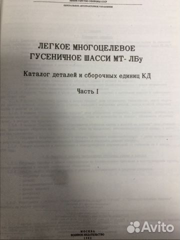 Мтлбу, каталог запасных частей