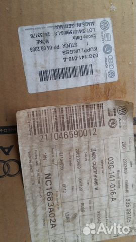 Диск сцепления Ауди. Фольксваген. Sachs