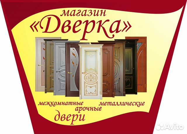 Менеджер по продажам дверей, оьучение архивариус в твери и как сделать печь буржуйку для гаража Менеджер по продажам дверей
