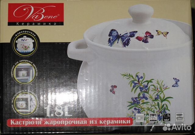 Кастрюля керамическая Кастрюля керамическая