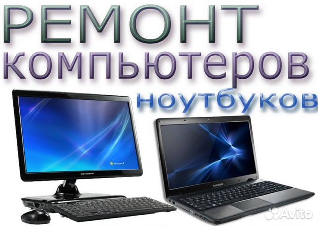Ноутбук Купить Авито Новозыбков