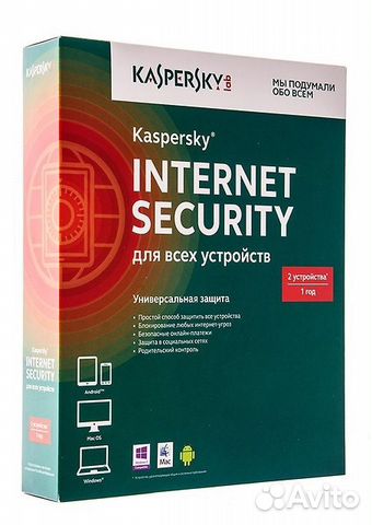 Антивирус Касперский Internet Security 2016 год