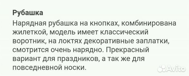 Рубашка детская Рубашка детская