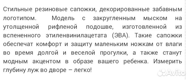 Резиновые сапоги