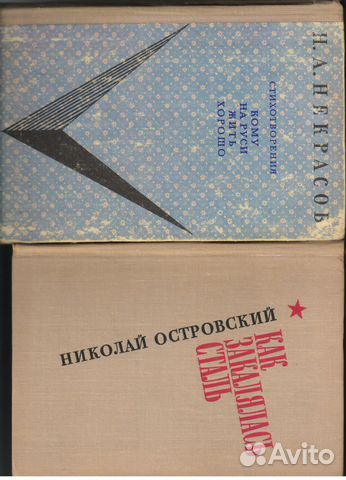 Н.А. Некрасов. Стихотворения. Поэмы Н.А. Некрасов. Стихотворения. Поэмы