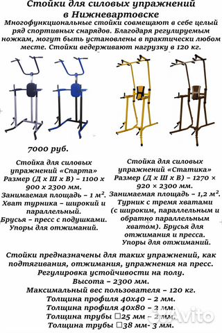 Программа тренировок (турник брусья отжимания пресс ноги бег)