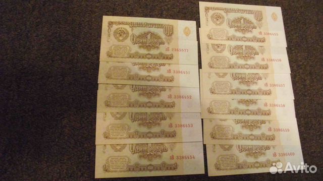 1 рубль СССР 1961 года. Обмен 1 рубль СССР 1961 года. Обмен