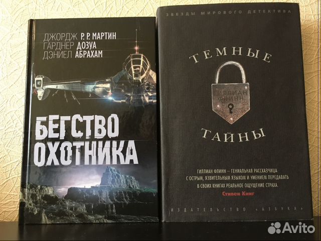 Книги джордж