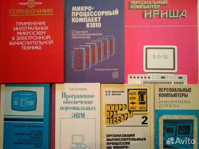 Книги по вычислительной технике