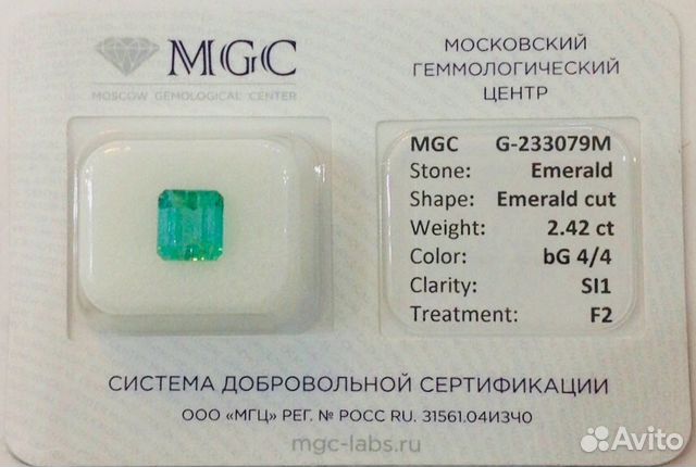 Изумруд 2.42 карат