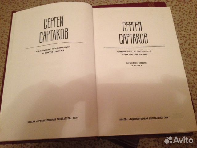 Сергей Сартаков (комплект из 6 книг) Сергей Сартаков (комплект из 6 книг)