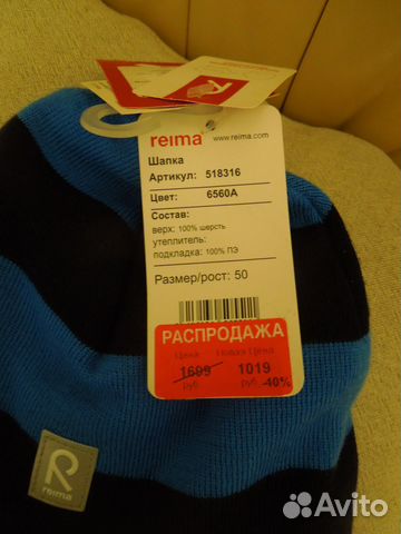 Шапка Reima 50 размер. Новая