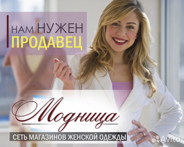 Активный продавец авито