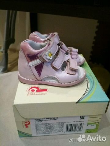 Босоножки Panda ortopedic 18 размер Босоножки Panda ortopedic 18 размер