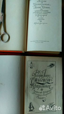 Книги для детей и юношества