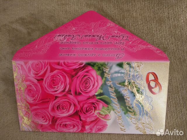 Открытки конверты для свадьбы Открытки конверты для свадьбы