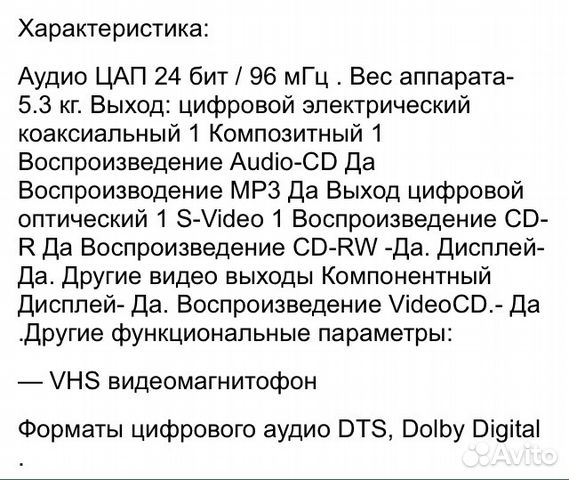 DVD /VHS плеер LG DC487