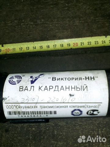 Карданный вал Соболь 4х4