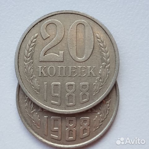 Монеты 20 коп. 1961-1991 м-л