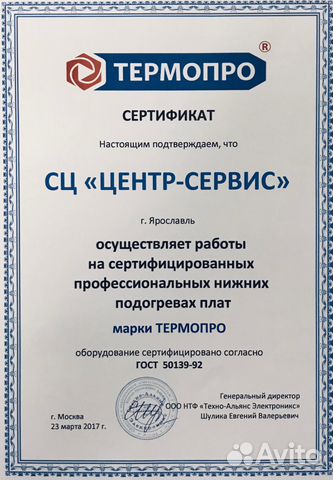 Ремонт телефонов, планшетов, ноутбуков