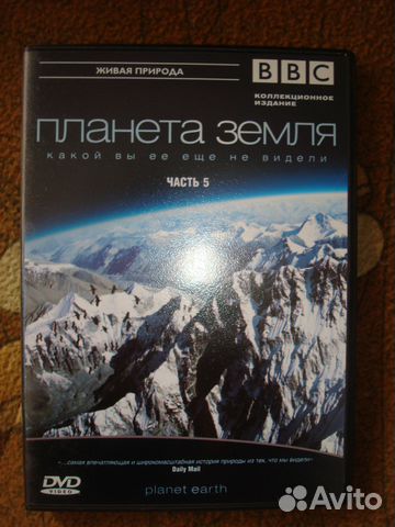 Набор дисков фильма BBC: Планета Земля
