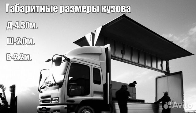 Грузоперевозки Ишим - Тюмень от 7000 Переезды Груз