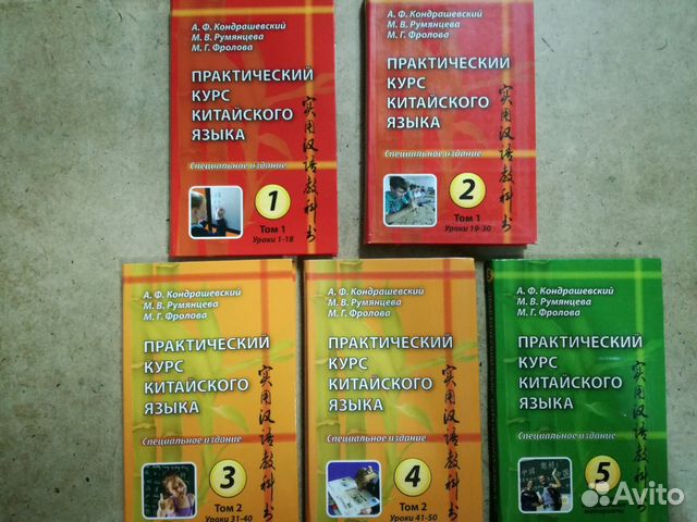 Кондрашевский перевод предложений. Кондрашевский китайский язык. Практический курс китайского языка Кондрашевский. Кондрашевский китайский язык тексты для чтения. Современный Китайско русский словарь Кондрашевский.