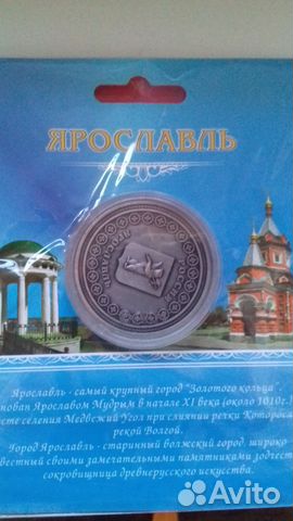 Памятные монеты городов России Памятные монеты городов России