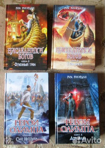 РИК РИОРДАН НАСЛЕДНИКИ БОГОВ КНИГА 3 ТЕНЬ ЗМЕИ СКАЧАТЬ БЕСПЛАТНО РИК РИОРДАН НАСЛЕДНИКИ БОГОВ КНИГА 3 ТЕНЬ ЗМЕИ СКАЧАТЬ БЕСПЛАТНО