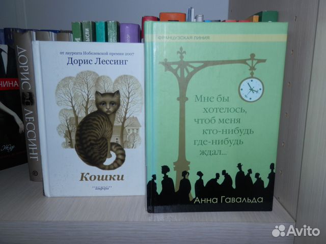 Книги - Лессинг, Мойес, Паланик, Свияш Книги - Лессинг, Мойес, Паланик, Свияш