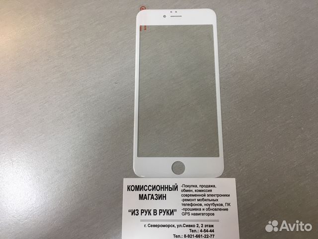 Защитное стекло 3D iPhone 6/6S Plus White Новое